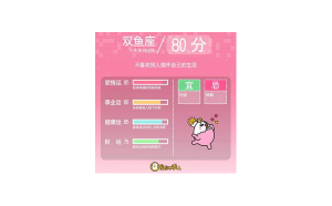 雙魚座5月破財運嗎女