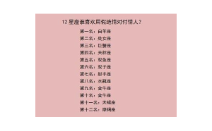 白羊座想分手的時候絕情嗎為什么