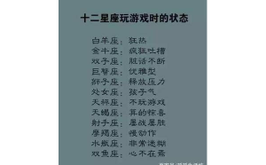 天蝎座很愛吐槽嗎女生怎么辦