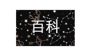 天秤座和雙子座相沖嗎男