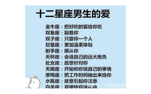 雙魚座老說自己是渣男是真的嗎