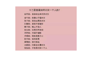 白羊座想跟你分手的表現(xiàn)