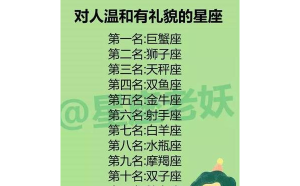 白羊座深情專一嘛女生多嗎還是男生