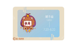 獅子座會(huì)看消息嗎男生