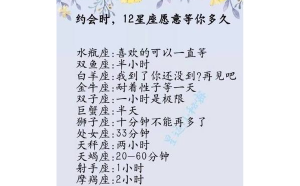 能和獅子座女生約會(huì)嗎男生