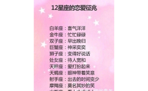 雙子座會有人愛嗎全文