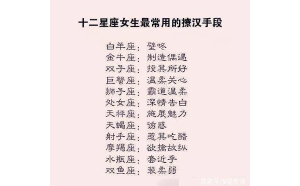 金牛座女生會說出撩人的話嗎