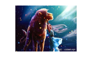 獅子座總是說他不愛你是真的嗎