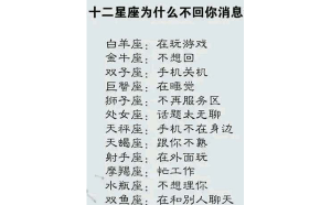 金牛座不回信息說愛你是真的嗎