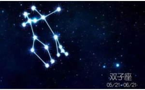 水星上升都是雙子座嗎