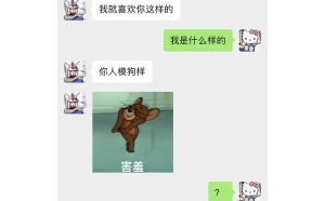 射手座對(duì)男朋友害羞嗎