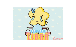 天秤座女人說死心了是真的嗎