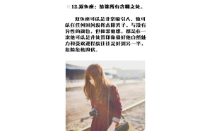 天秤座能吸引雙魚座嗎男生