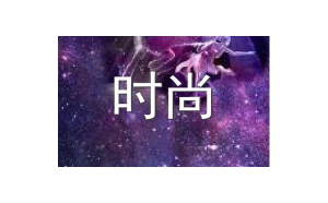 可以對雙魚座很直接嗎