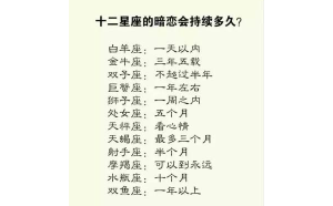 天蝎座不會(huì)被人暗戀嗎男生