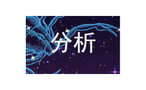 天秤座說(shuō)以后再說(shuō)還有可能嗎