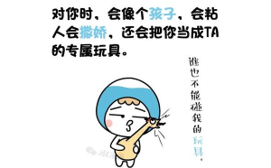 水瓶座老是懟你是喜歡你嗎