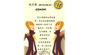 雙子座的男生分手了容易復合嗎