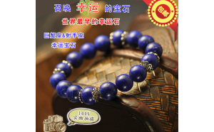 青金石是射手座的幸運石嗎