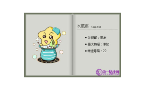 水瓶座喜歡秒回朋友嗎女生