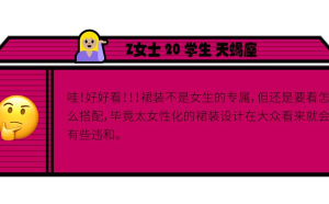 天蝎座的女生不困嗎