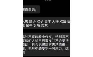 巨蟹座男喜歡發(fā)小作文嗎