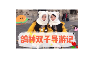 雙子座適合當(dāng)導(dǎo)游嗎女生