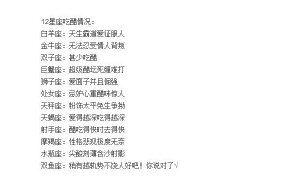 射手座男會愛天蝎女嗎