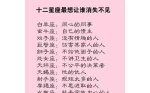 摩羯座愛和你鬧別扭嗎