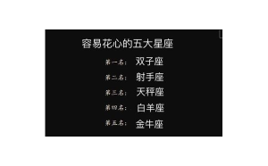 白羊座是隱形的天秤座嗎女生