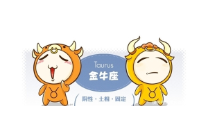 金牛座很粘人么嗎女生性格