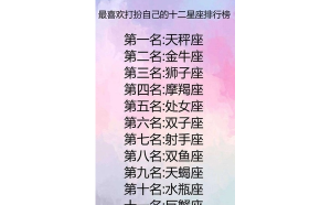 天秤座主動說想你了是真的嗎