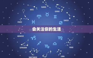 雙魚座喜歡回信息嗎為什么