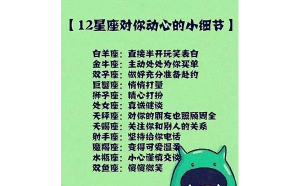 摩羯座女孩期待被表白嗎