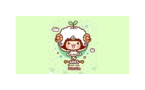 白羊座深情又專(zhuān)一