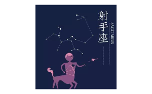 分手后的射手座主動(dòng)找你嗎