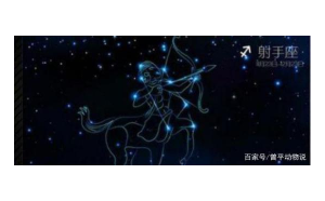 你所深愛的射手座是這樣的嗎