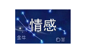 雙子座跟摩羯座不相配嗎