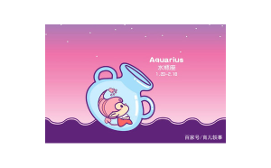 水瓶座長得聰明嗎女人好嗎