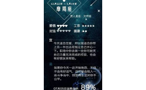 射手座今天有好運(yùn)嗎