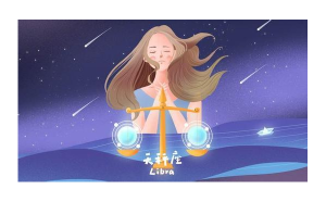 天秤座得不到安全感嗎為什么