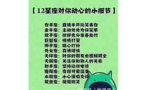 白羊需要你主動(dòng) 真的超容易心動(dòng)