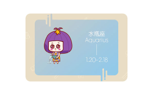 水瓶座的好感會(huì)變成喜歡嗎