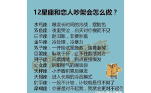 金牛座每天吵架正常嗎為什么