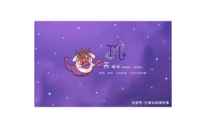 天蝎座真的好喜歡你嗎