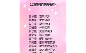 金牛座會(huì)放棄射手座嗎