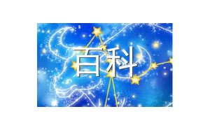 獅子座好得瑟嗎男生