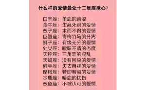 摩羯座曖昧可以接吻嗎女生