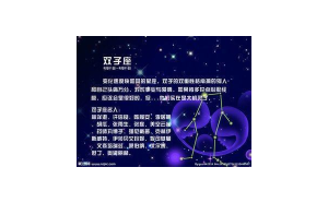雙子座和性格有關(guān)系嗎男